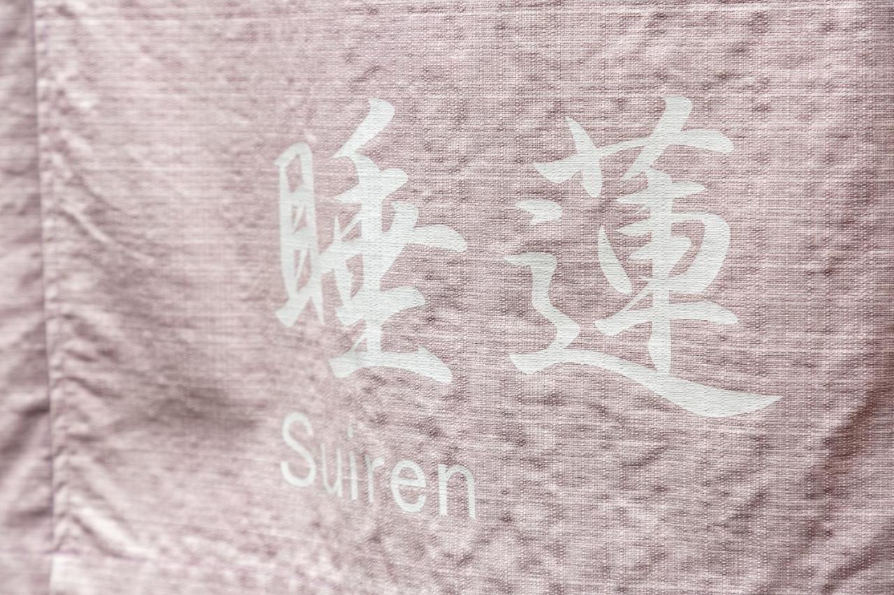 Suiren Traditional Boutique Townhouse Kyoto Dış mekan fotoğraf